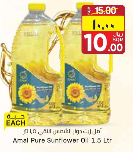  Sunflower Oil  in ستي فلاور in مملكة العربية السعودية, السعودية, سعودية - الرياض