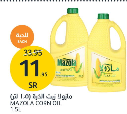 MAZOLA Corn Oil  in مركز الجزيرة للتسوق in مملكة العربية السعودية, السعودية, سعودية - الرياض
