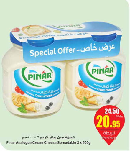 PINAR Analogue Cream  in أسواق عبد الله العثيم in مملكة العربية السعودية, السعودية, سعودية - المدينة المنورة