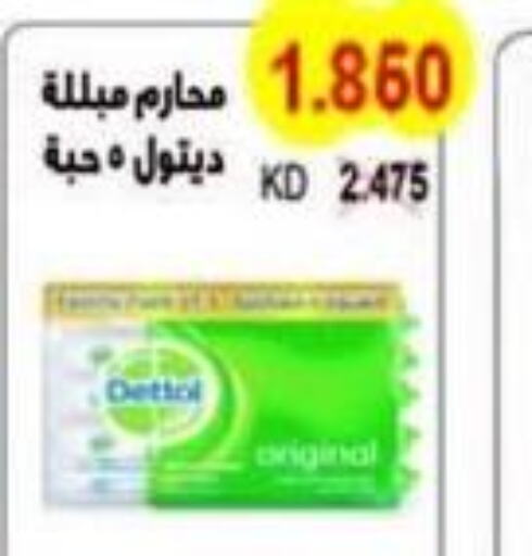 DETTOL Disinfectant  in جمعية سلوى التعاونية in الكويت - محافظة الجهراء