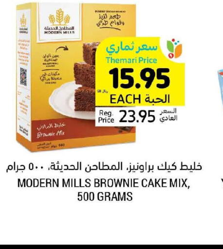  Cake Mix  in أسواق التميمي in مملكة العربية السعودية, السعودية, سعودية - حفر الباطن