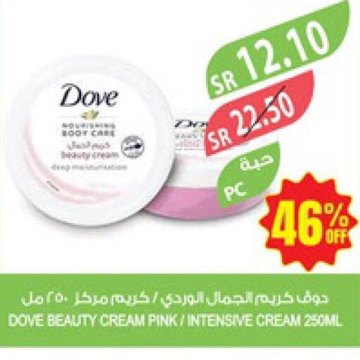 DOVE Face cream  in Farm  in KSA, Saudi Arabia, Saudi - Arar