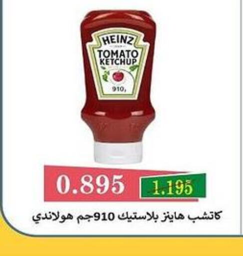 HEINZ Tomato Ketchup  in جمعية البيان التعاونية in الكويت - مدينة الكويت