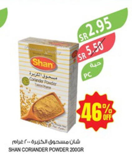 SHAN Spices / Masala  in Farm  in KSA, Saudi Arabia, Saudi - Jeddah