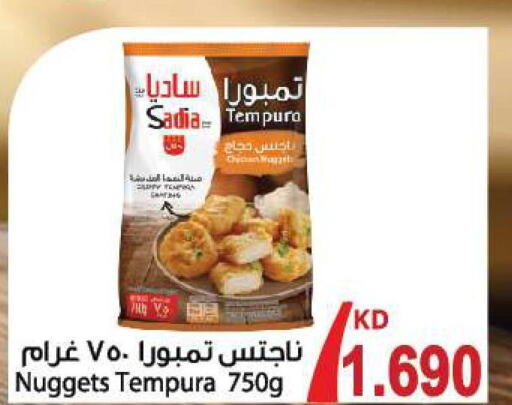 SADIA Chicken Nuggets  in مانجو هايبرماركت in الكويت - محافظة الأحمدي
