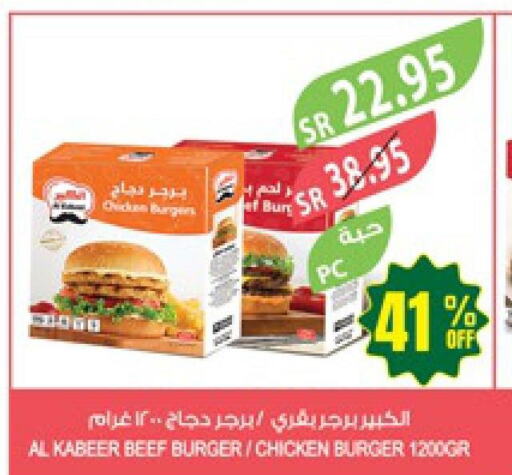 AL KABEER Chicken Burger  in Farm  in KSA, Saudi Arabia, Saudi - Abha