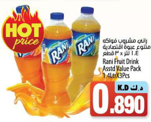 RANI   in Mango Hypermarket  in Kuwait - Ahmadi Governorate