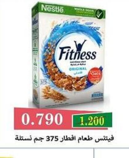 NESTLE FITNESS Cereals  in Bayan Cooperative Society in Kuwait - Kuwait City