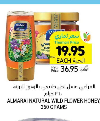ALMARAI Honey  in Tamimi Market in KSA, Saudi Arabia, Saudi - Ar Rass
