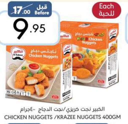 AL KABEER Chicken Burger  in مانويل ماركت in مملكة العربية السعودية, السعودية, سعودية - الرياض