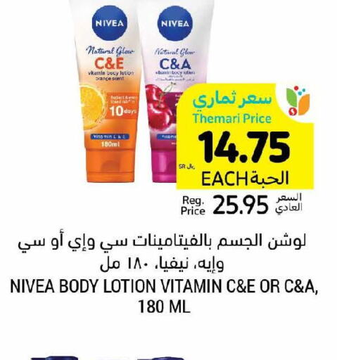 Nivea Body Lotion & Cream  in أسواق التميمي in مملكة العربية السعودية, السعودية, سعودية - تبوك