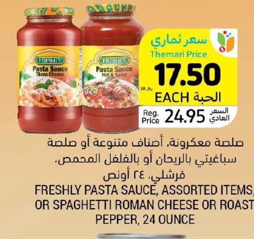 GOODY Pizza & Pasta Sauce  in أسواق التميمي in مملكة العربية السعودية, السعودية, سعودية - أبها