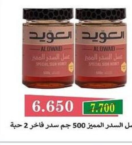  Honey  in Bayan Cooperative Society in Kuwait - Kuwait City