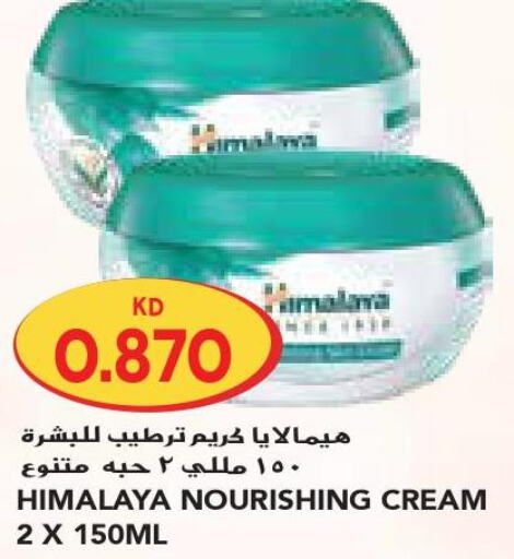 HIMALAYA Face cream  in Grand Costo in Kuwait - Ahmadi Governorate