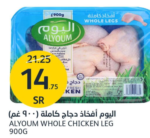 AL YOUM Chicken Legs  in AlJazera Shopping Center in KSA, Saudi Arabia, Saudi - Riyadh