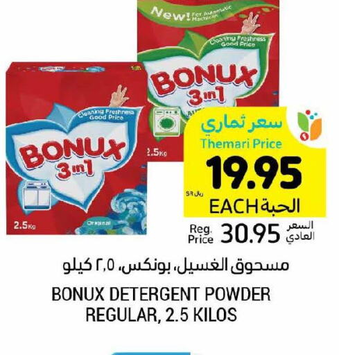 BONUX Detergent  in Tamimi Market in KSA, Saudi Arabia, Saudi - Medina