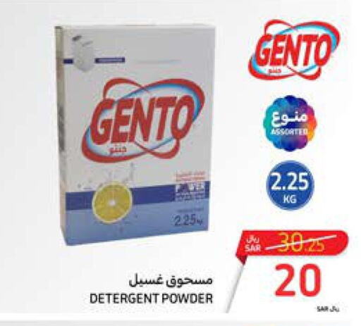 GENTO Detergent  in كارفور in مملكة العربية السعودية, السعودية, سعودية - مكة المكرمة