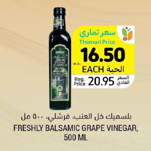 GOODY Vinegar  in Tamimi Market in KSA, Saudi Arabia, Saudi - Ar Rass