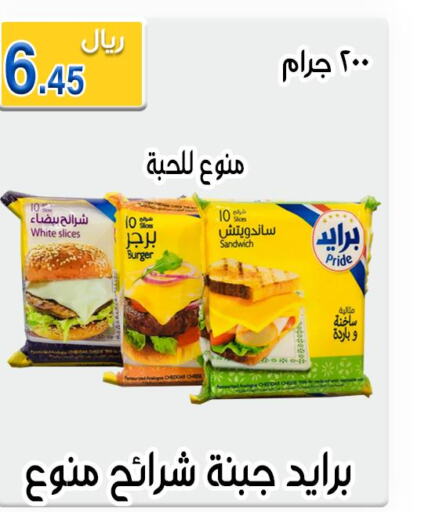  Slice Cheese  in Jawharat Almajd in KSA, Saudi Arabia, Saudi - Abha