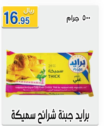  Slice Cheese  in جوهرة المجد in مملكة العربية السعودية, السعودية, سعودية - أبها