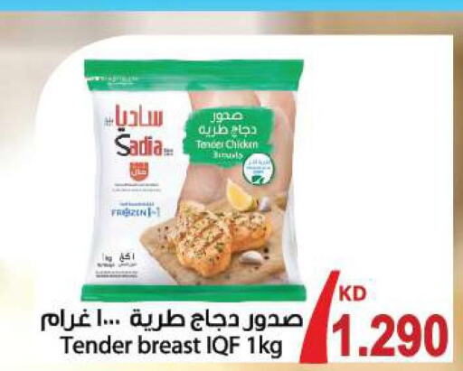 SADIA Chicken Breast  in مانجو هايبرماركت in الكويت - محافظة الأحمدي