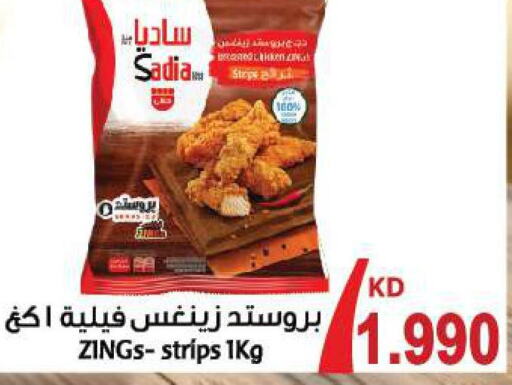 SADIA Chicken Strips  in مانجو هايبرماركت in الكويت - مدينة الكويت