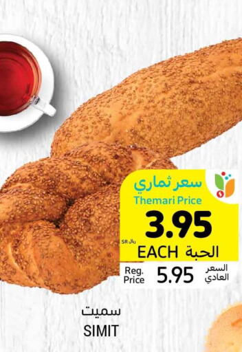  Pasta  in أسواق التميمي in مملكة العربية السعودية, السعودية, سعودية - تبوك