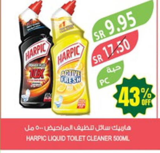 HARPIC Toilet / Drain Cleaner  in المزرعة in مملكة العربية السعودية, السعودية, سعودية - المنطقة الشرقية