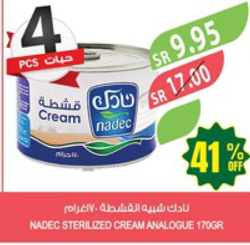 NADEC Analogue Cream  in المزرعة in مملكة العربية السعودية, السعودية, سعودية - سكاكا