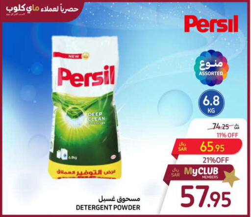PERSIL Detergent  in Carrefour in KSA, Saudi Arabia, Saudi - Najran