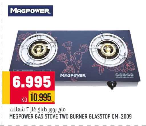  gas stove  in Oncost in Kuwait - Kuwait City