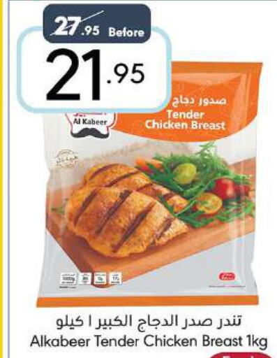 AL KABEER Chicken Breast  in Manuel Market in KSA, Saudi Arabia, Saudi - Jeddah