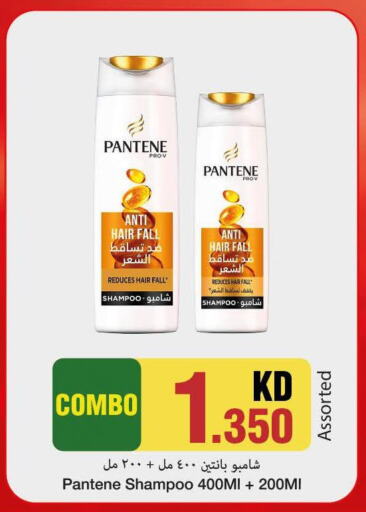 PANTENE Shampoo / Conditioner  in مارك & سايف in الكويت - مدينة الكويت