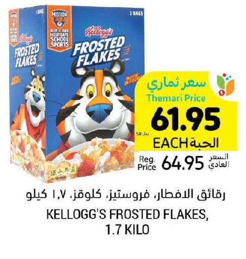 KELLOGGS Cereals  in Tamimi Market in KSA, Saudi Arabia, Saudi - Ar Rass