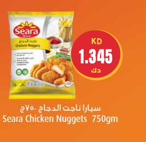 SEARA Chicken Nuggets  in جراند هايبر in الكويت - محافظة الأحمدي