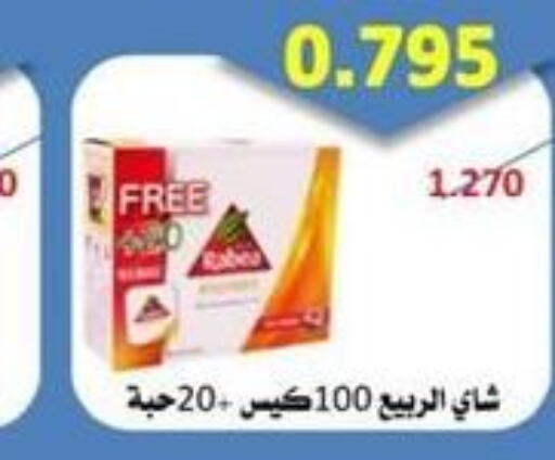 RABEA Tea Bags  in جمعية الصباحية التعاونية in الكويت