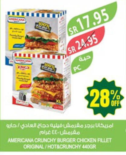 AMERICANA Chicken Burger  in المزرعة in مملكة العربية السعودية, السعودية, سعودية - الأحساء‎