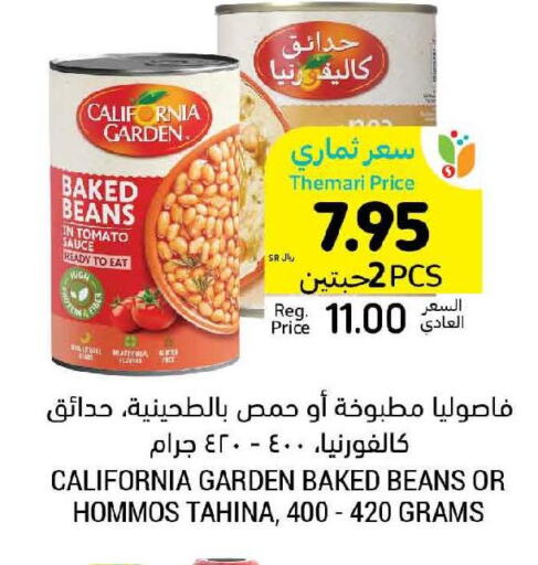 CALIFORNIA Baked Beans  in أسواق التميمي in مملكة العربية السعودية, السعودية, سعودية - المنطقة الشرقية