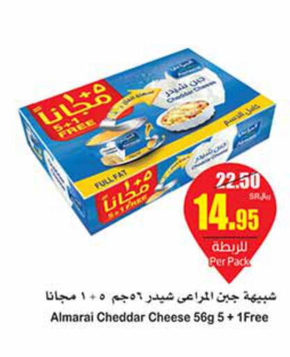 ALMARAI Cheddar Cheese  in Othaim Markets in KSA, Saudi Arabia, Saudi - Jazan