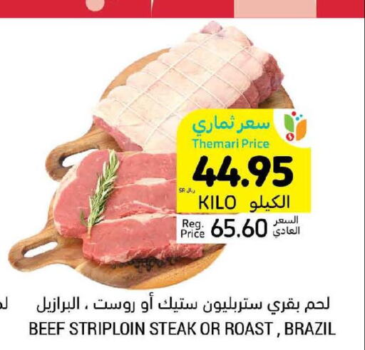  Beef  in Tamimi Market in KSA, Saudi Arabia, Saudi - Medina