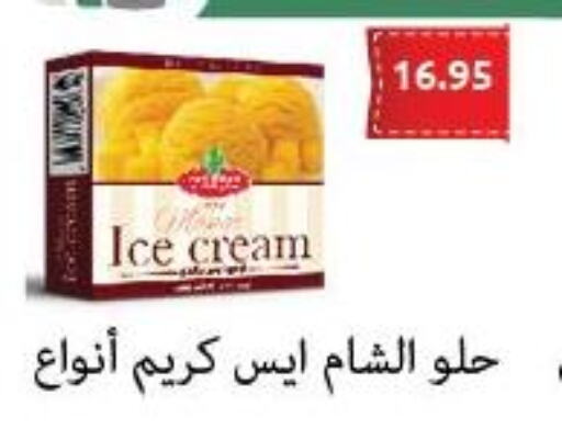  Face cream  in هايبر ال هواري in Egypt - القاهرة