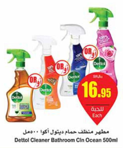 DETTOL Disinfectant  in أسواق عبد الله العثيم in مملكة العربية السعودية, السعودية, سعودية - المجمعة