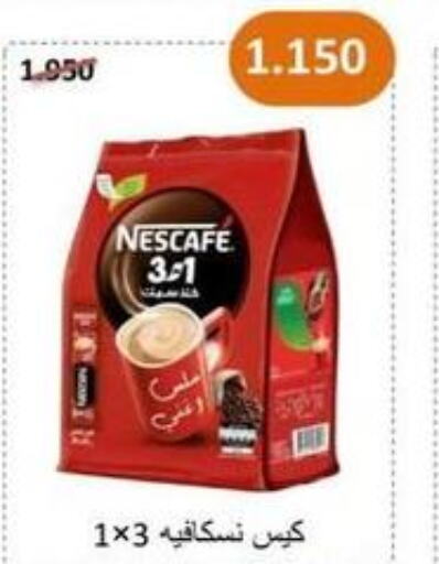 NESCAFE Coffee  in جمعية الصباحية التعاونية in الكويت