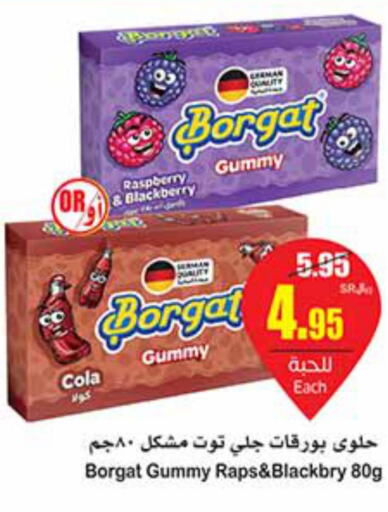 DABUR Petroleum Jelly  in أسواق عبد الله العثيم in مملكة العربية السعودية, السعودية, سعودية - بيشة