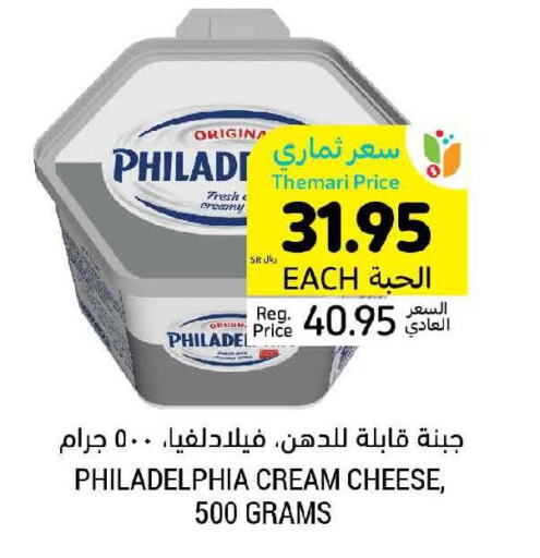 PHILADELPHIA Cream Cheese  in أسواق التميمي in مملكة العربية السعودية, السعودية, سعودية - الرس
