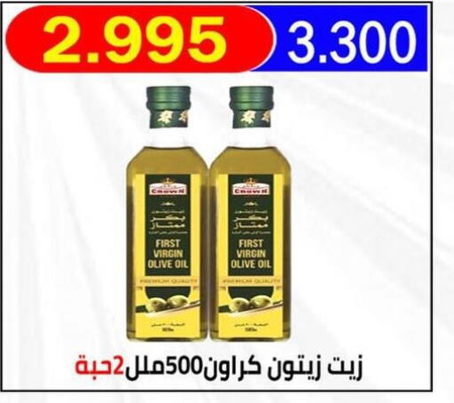  Extra Virgin Olive Oil  in جمعية العارضية التعاونية in الكويت - محافظة الأحمدي