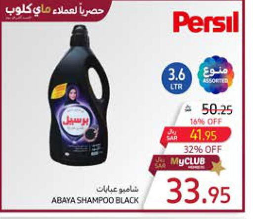 PERSIL Abaya Shampoo  in Carrefour in KSA, Saudi Arabia, Saudi - Najran