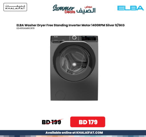  Washer / Dryer  in KHALAiFAT Company W.L.L in Bahrain