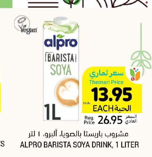ALPRO   in Tamimi Market in KSA, Saudi Arabia, Saudi - Dammam