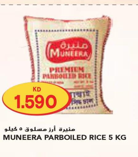  Parboiled Rice  in Grand Costo in Kuwait - Ahmadi Governorate